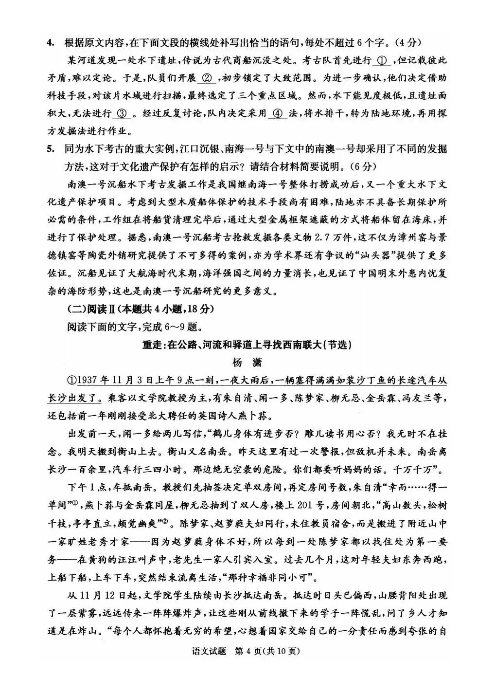 成都2027届零诊考试,九科试卷及参考答案!-第5张图片-四季读书网 成都2027届零诊考试,九科试卷及参考答案!-第5张图片-四季读书网