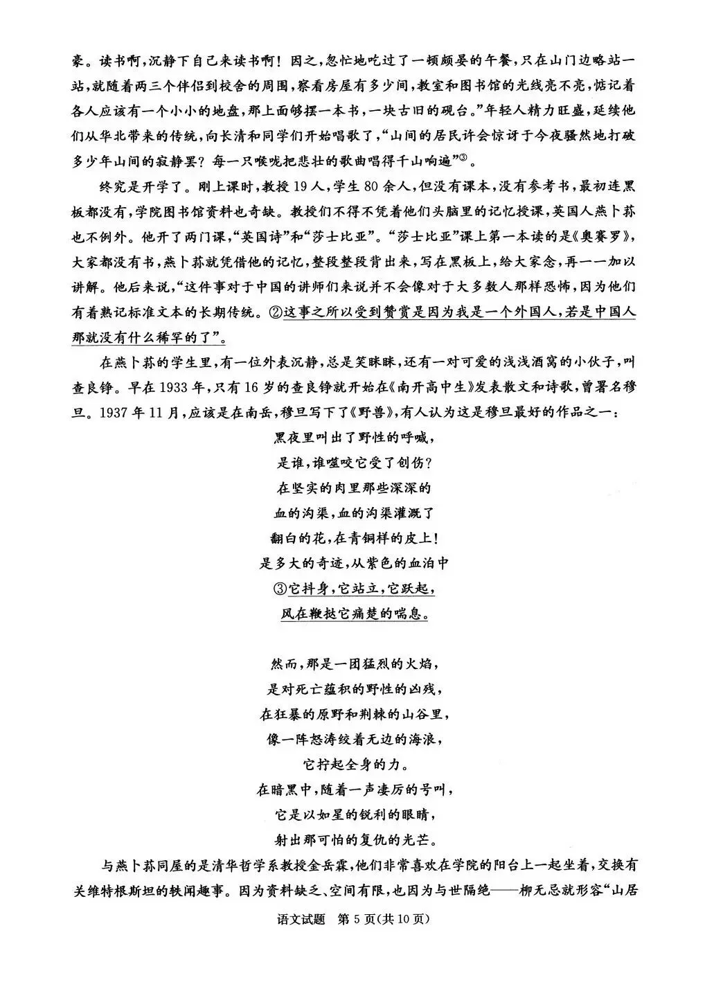 成都2027届零诊考试,九科试卷及参考答案!-第6张图片-四季读书网 成都2027届零诊考试,九科试卷及参考答案!-第6张图片-四季读书网