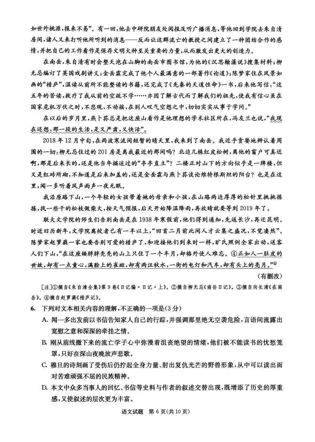 成都2027届零诊考试,九科试卷及参考答案!-第7张图片-四季读书网 成都2027届零诊考试,九科试卷及参考答案!-第7张图片-四季读书网