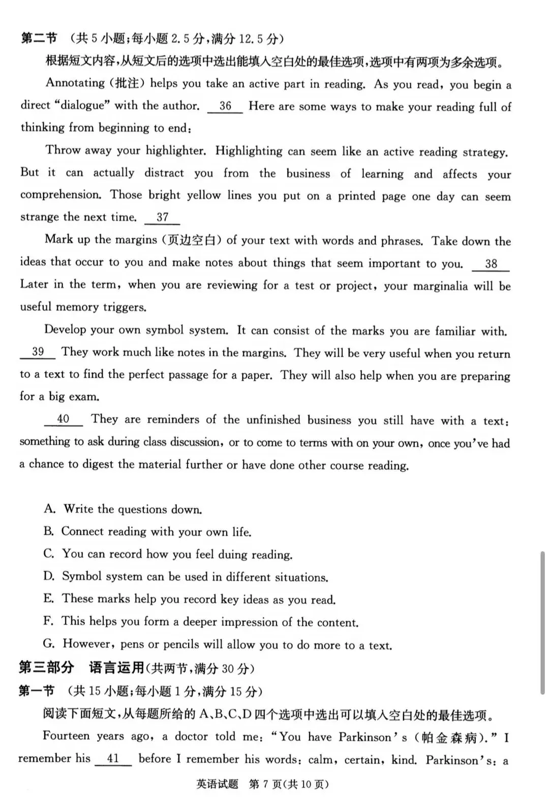 成都2027届零诊考试,九科试卷及参考答案!-第29张图片-四季读书网 成都2027届零诊考试,九科试卷及参考答案!-第29张图片-四季读书网