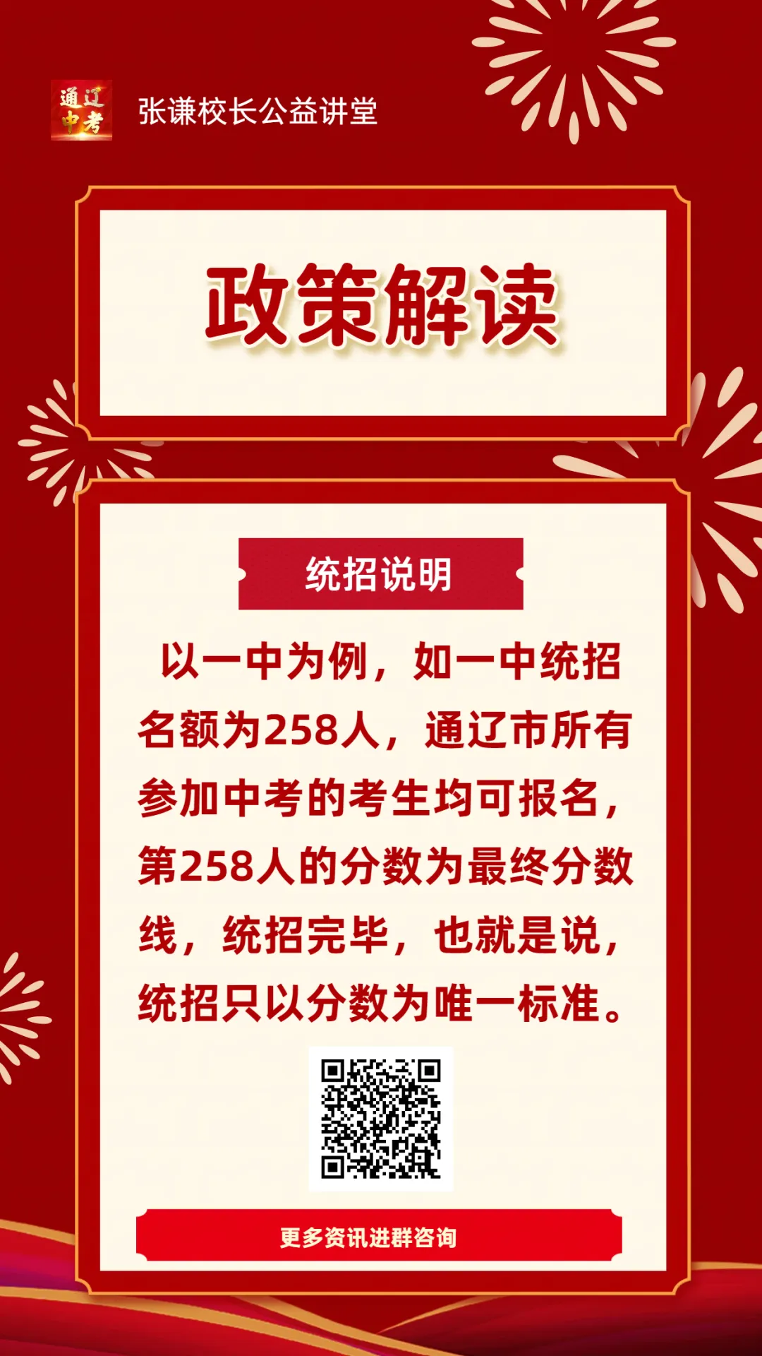 2026年通辽中考分数线预测-第6张图片-四季读书网 2026年通辽中考分数线预测-第6张图片-四季读书网