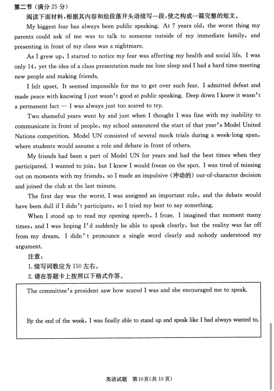 成都2027届零诊考试,九科试卷及参考答案!-第32张图片-四季读书网 成都2027届零诊考试,九科试卷及参考答案!-第32张图片-四季读书网