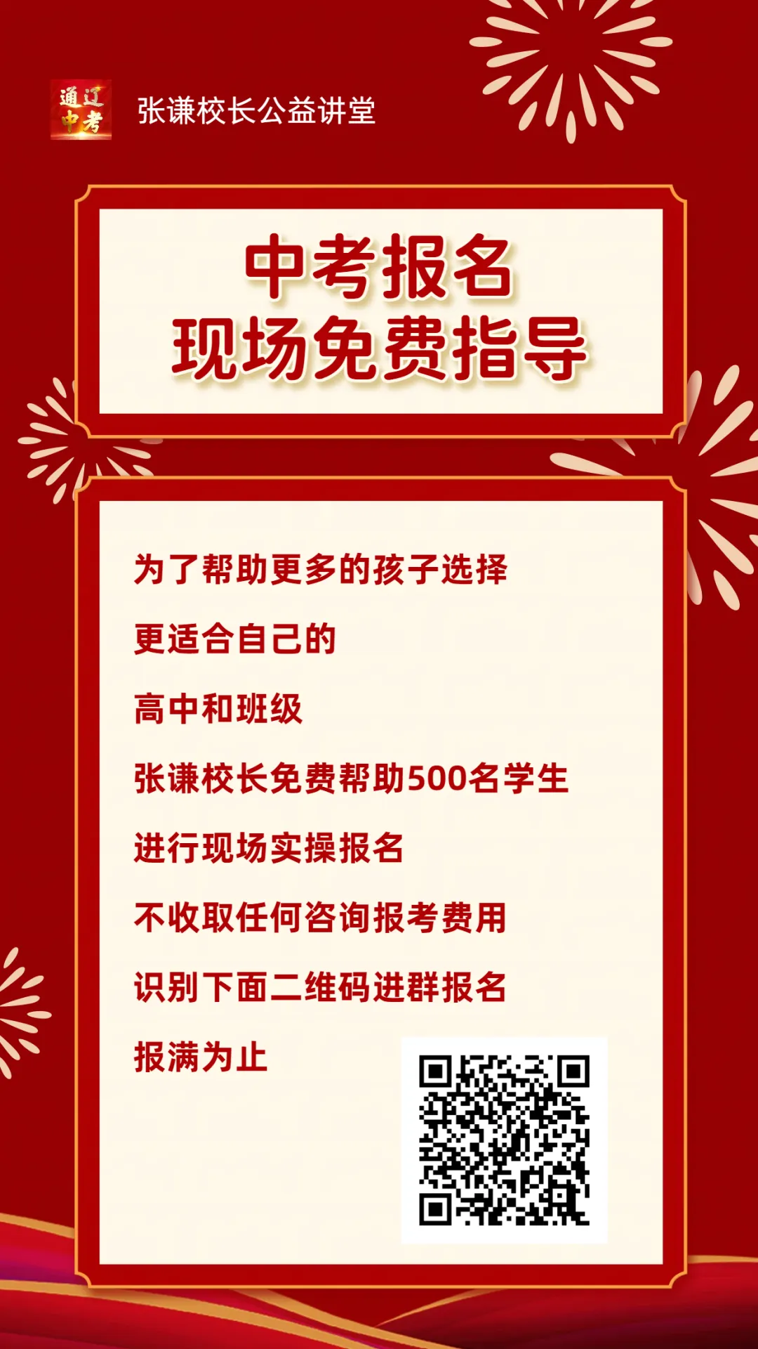 2026年通辽中考分数线预测-第8张图片-四季读书网 2026年通辽中考分数线预测-第8张图片-四季读书网