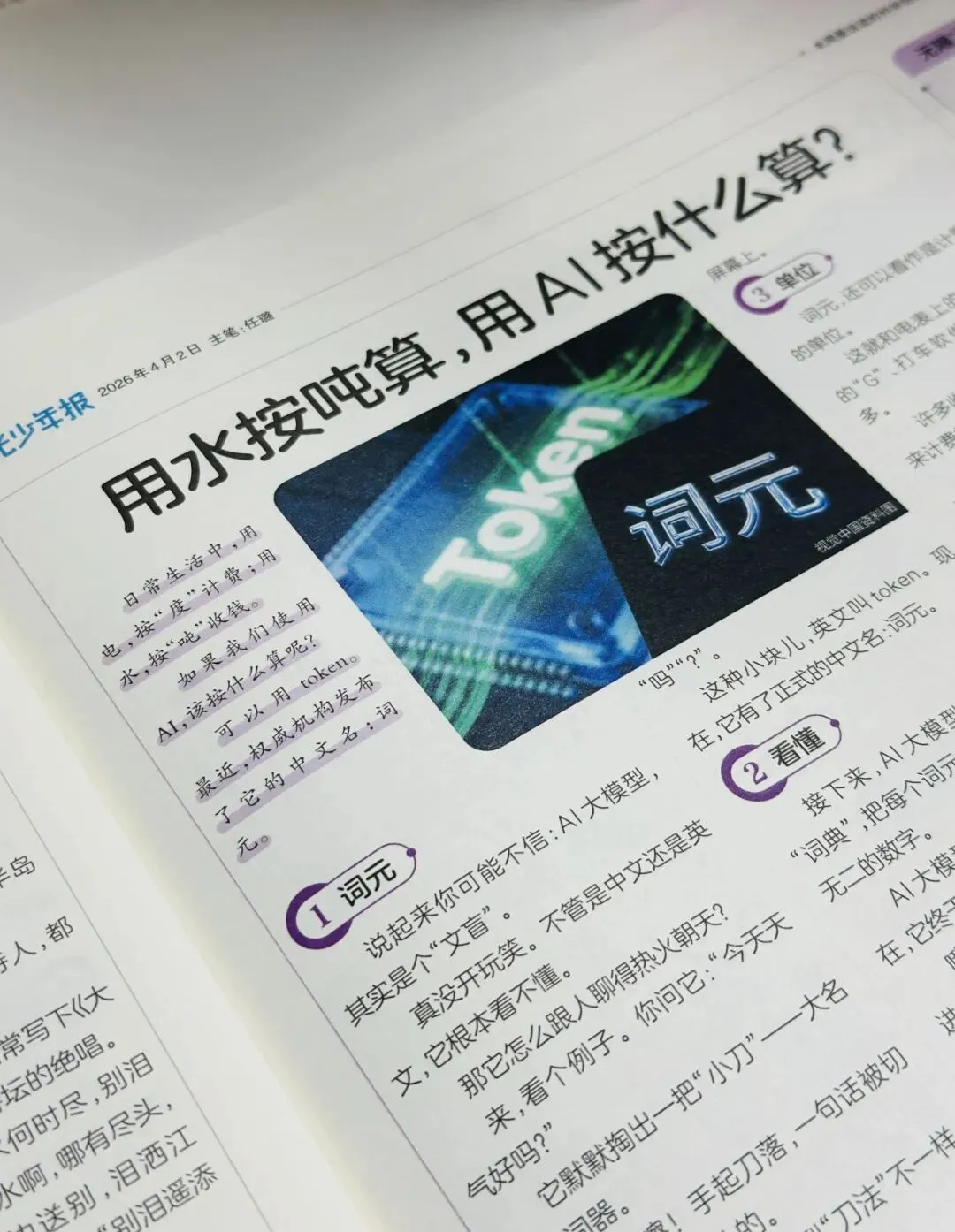 广东中考放榜在即!这套“押中”真题的报纸,暑假必须安排-第15张图片-四季读书网 广东中考放榜在即!这套“押中”真题的报纸,暑假必须安排-第15张图片-四季读书网