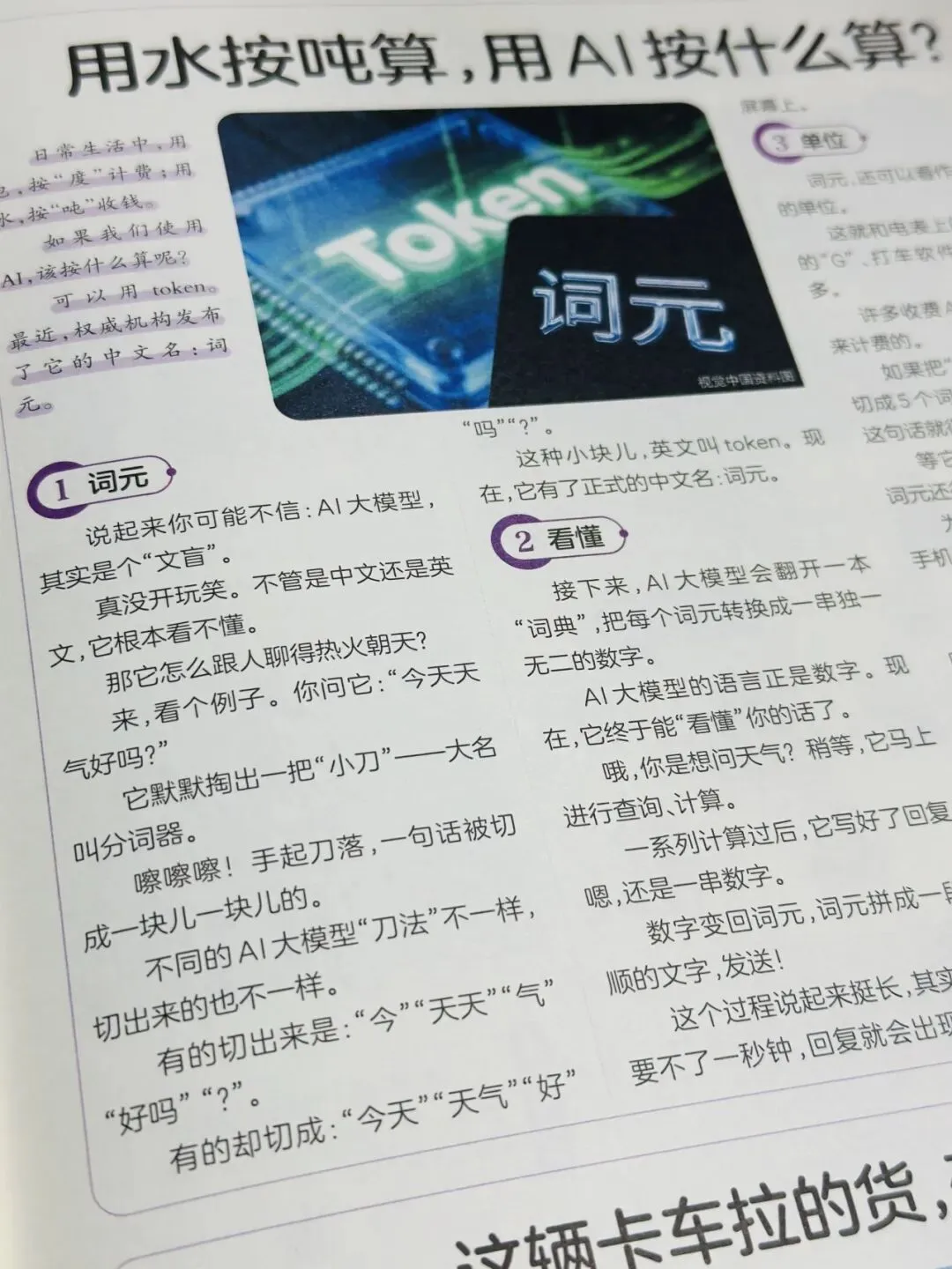 广东中考放榜在即!这套“押中”真题的报纸,暑假必须安排-第17张图片-四季读书网 广东中考放榜在即!这套“押中”真题的报纸,暑假必须安排-第17张图片-四季读书网