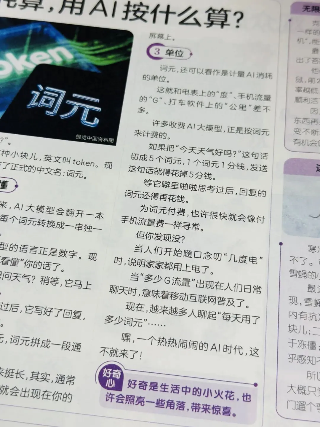 广东中考放榜在即!这套“押中”真题的报纸,暑假必须安排-第18张图片-四季读书网 广东中考放榜在即!这套“押中”真题的报纸,暑假必须安排-第18张图片-四季读书网