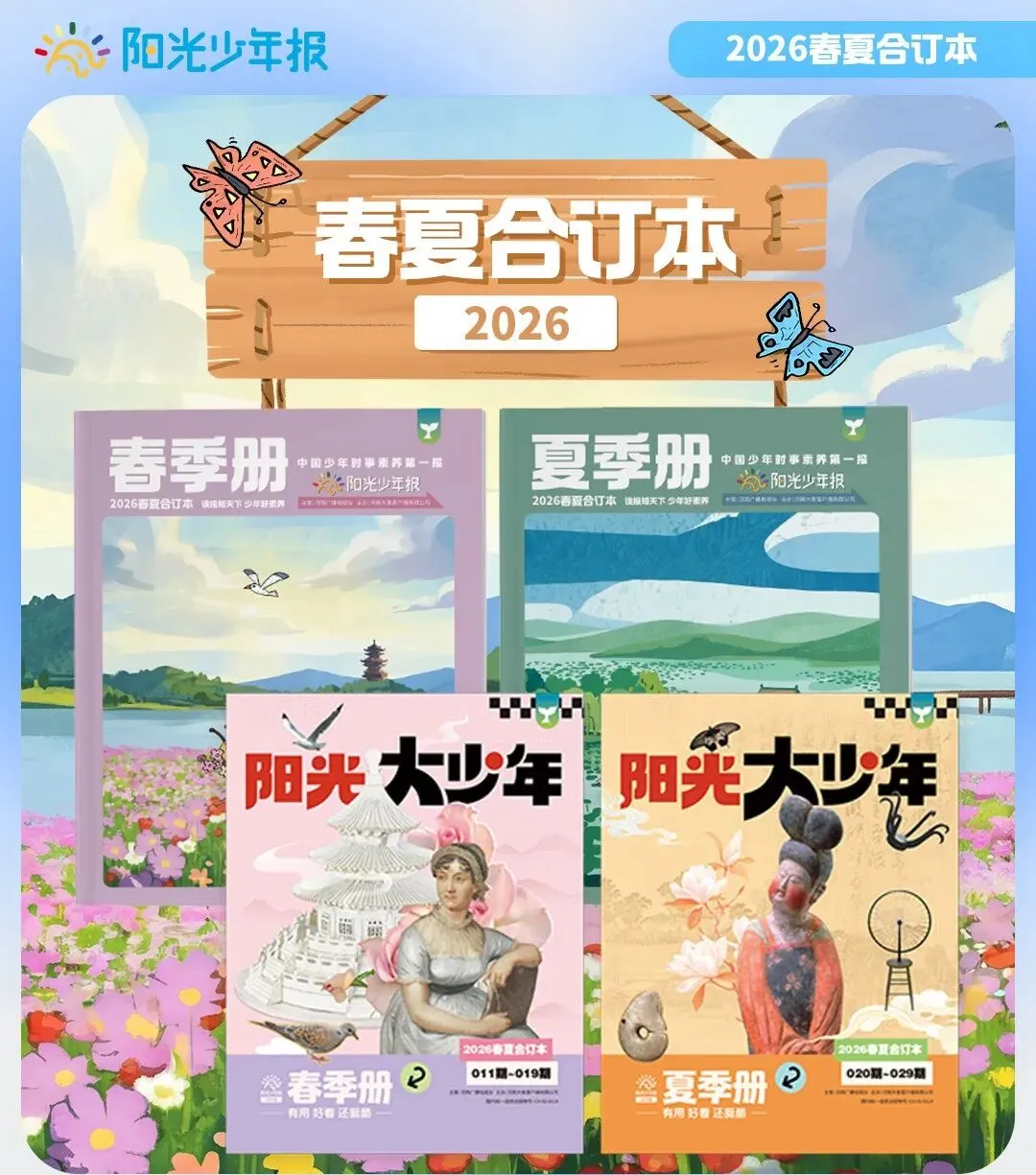 广东中考放榜在即!这套“押中”真题的报纸,暑假必须安排-第20张图片-四季读书网 广东中考放榜在即!这套“押中”真题的报纸,暑假必须安排-第20张图片-四季读书网