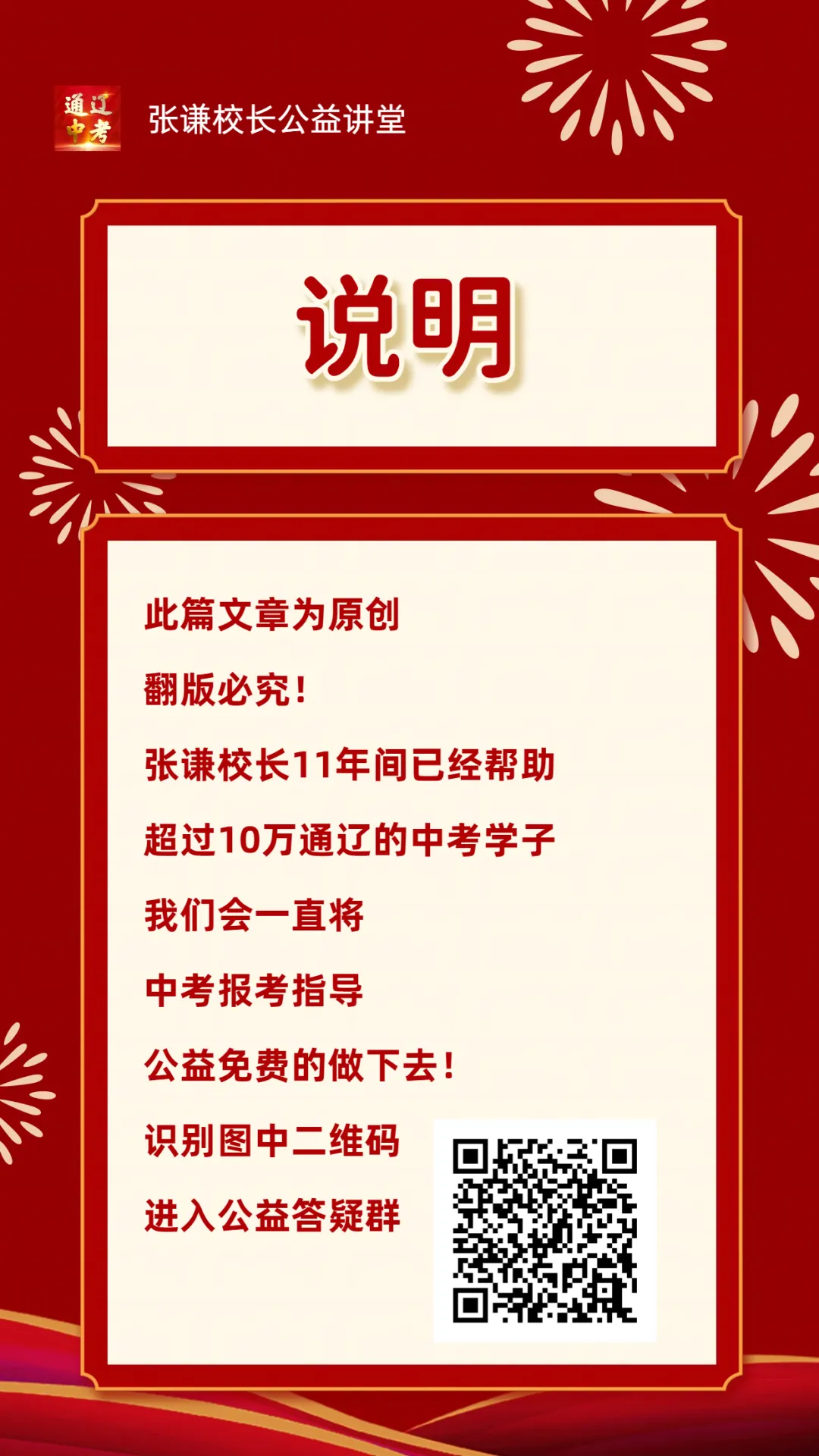 2026年通辽中考分数线预测-第12张图片-四季读书网 2026年通辽中考分数线预测-第12张图片-四季读书网