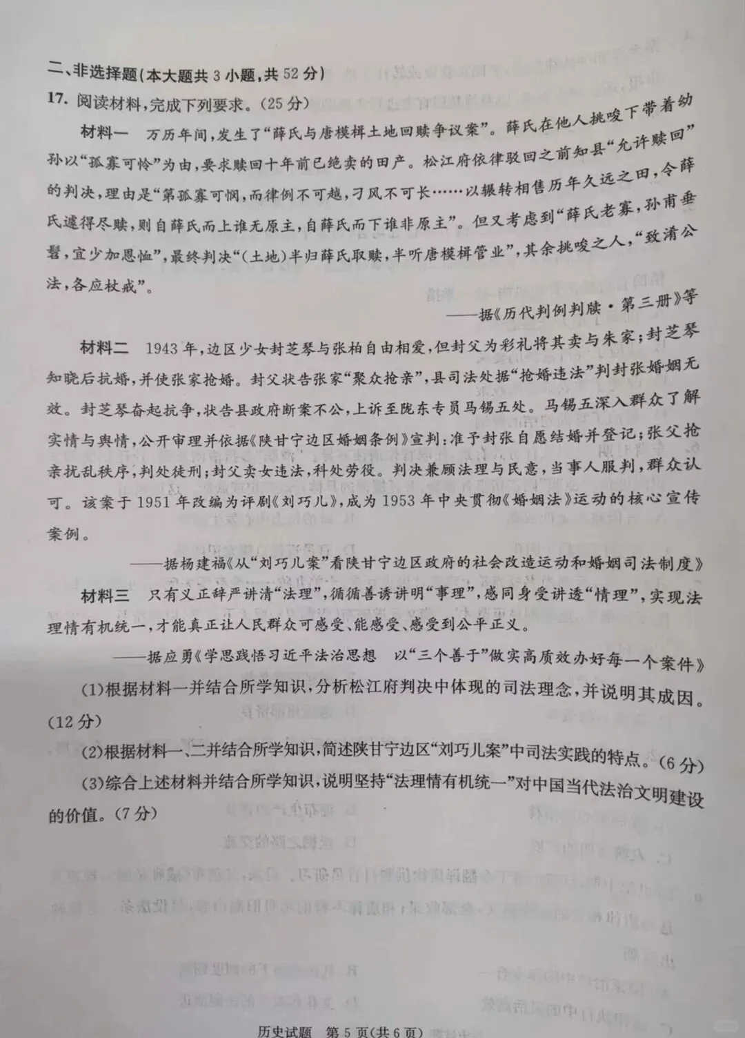成都2027届零诊考试,九科试卷及参考答案!-第49张图片-四季读书网 成都2027届零诊考试,九科试卷及参考答案!-第49张图片-四季读书网