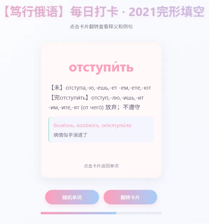 30天极速提分|202俄语真题通关打卡特训营-第4张图片-四季读书网