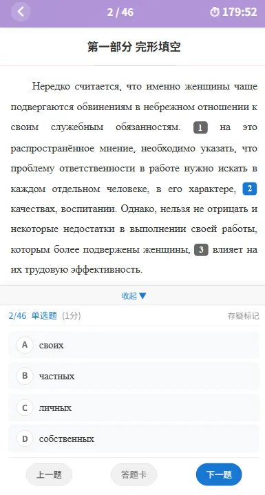 30天极速提分|202俄语真题通关打卡特训营-第6张图片-四季读书网