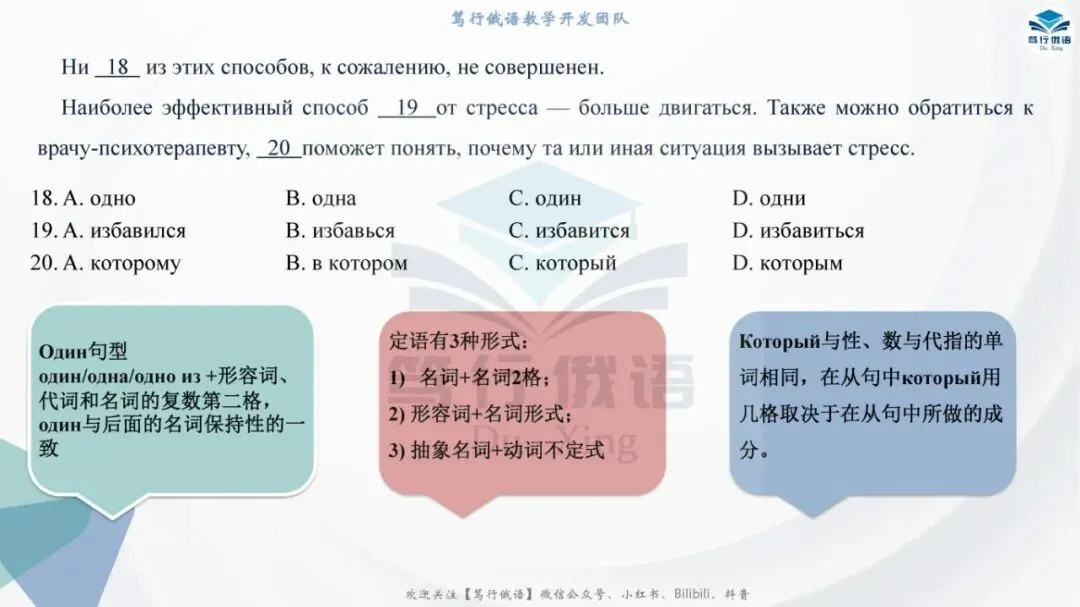 30天极速提分|202俄语真题通关打卡特训营-第7张图片-四季读书网