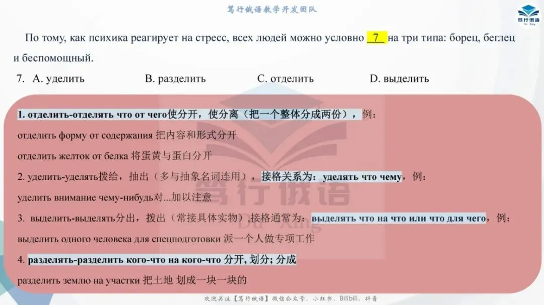 30天极速提分|202俄语真题通关打卡特训营-第8张图片-四季读书网