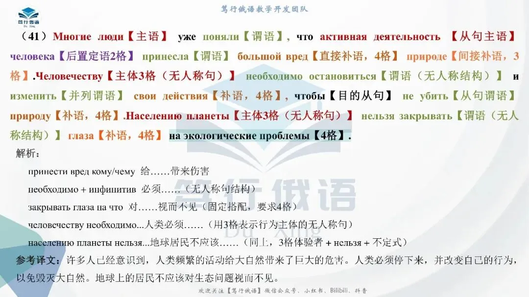 30天极速提分|202俄语真题通关打卡特训营-第9张图片-四季读书网
