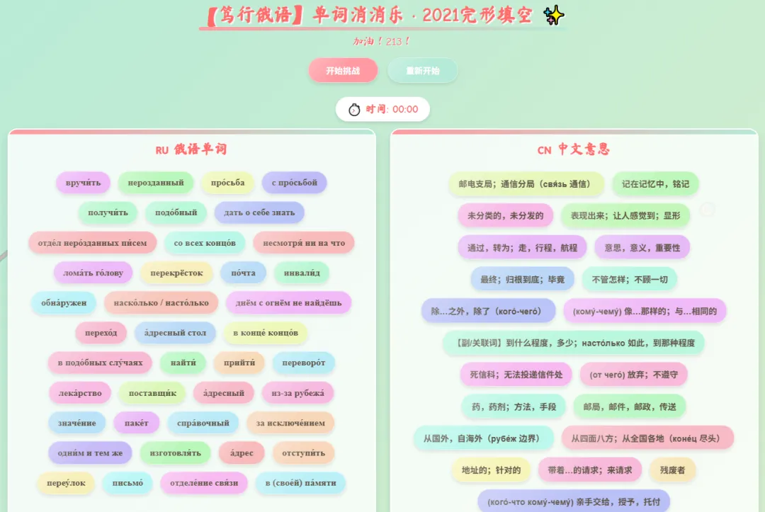 30天极速提分|202俄语真题通关打卡特训营-第10张图片-四季读书网