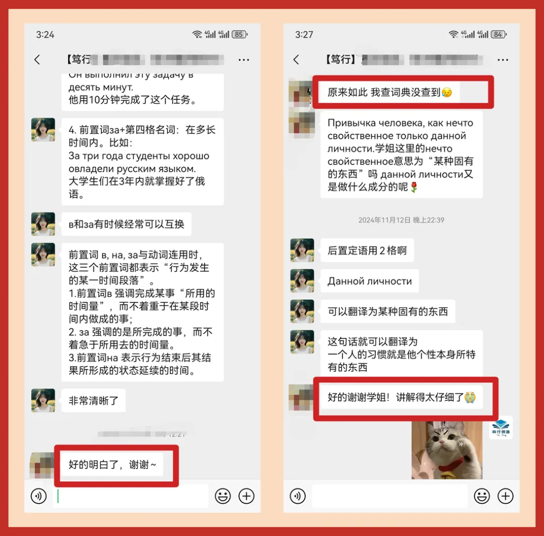 30天极速提分|202俄语真题通关打卡特训营-第12张图片-四季读书网