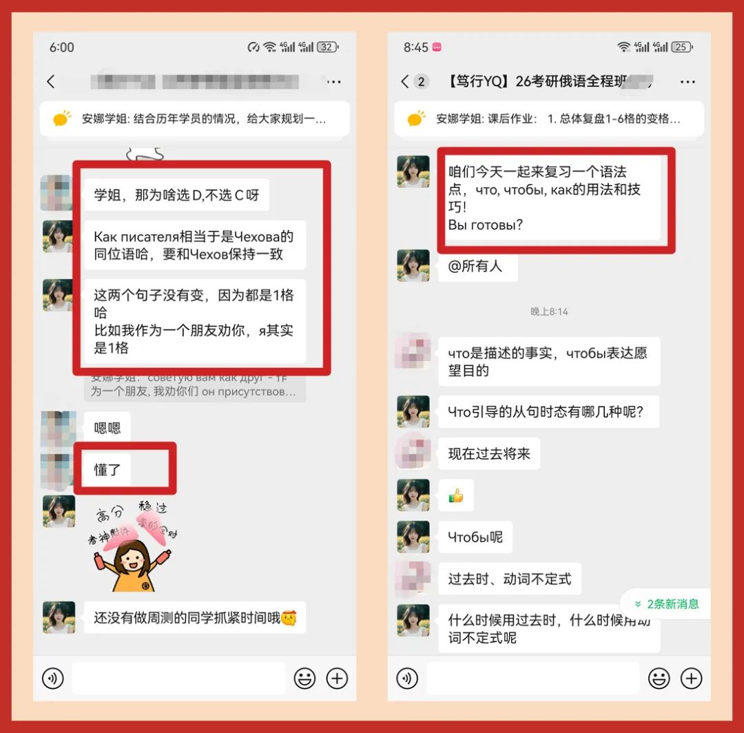 30天极速提分|202俄语真题通关打卡特训营-第13张图片-四季读书网
