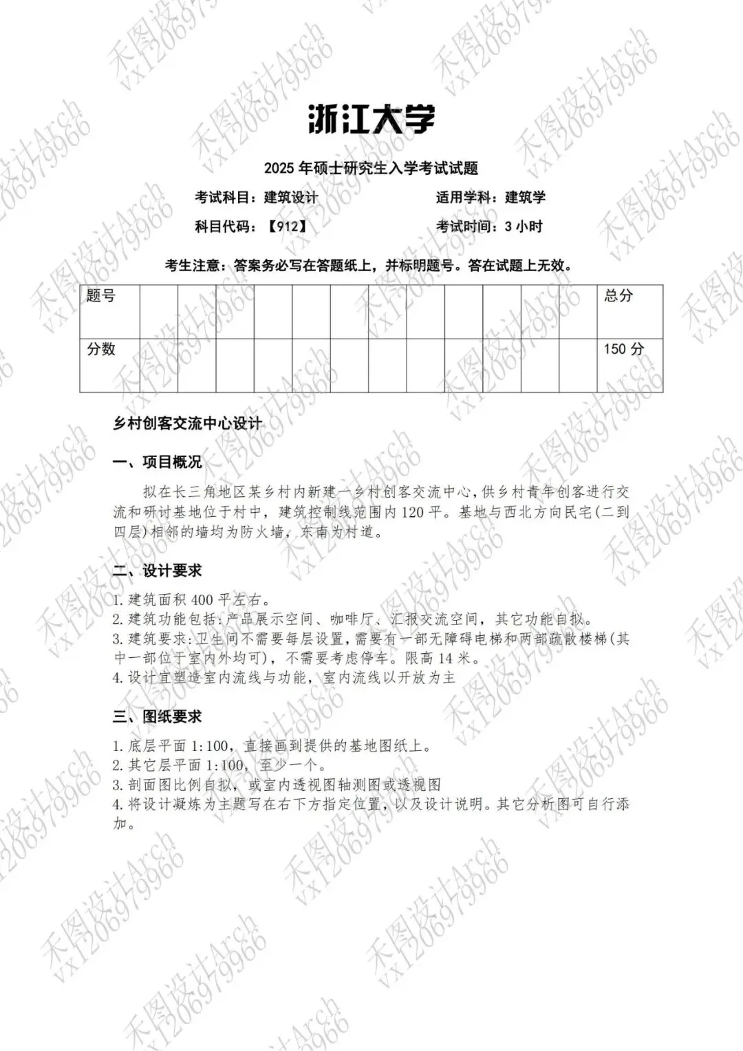 在禾图的一天能学到什么?吃透考研真题完整解题逻辑,反复临摹优质轴测图纸,理顺建筑快题全套绘图思路!禾图郑州校区第六天学习成果展示-第3张图片-四季读书网 在禾图的一天能学到什么?吃透考研真题完整解题逻辑,反复临摹优质轴测图纸,理顺建筑快题全套绘图思路!禾图郑州校区第六天学习成果展示-第3张图片-四季读书网