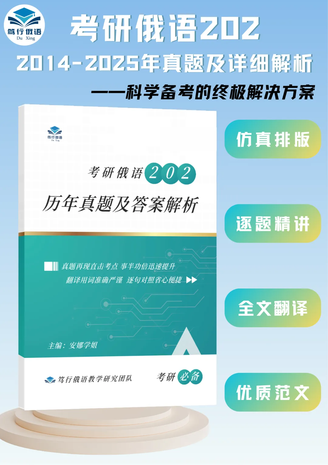 30天极速提分|202俄语真题通关打卡特训营-第15张图片-四季读书网