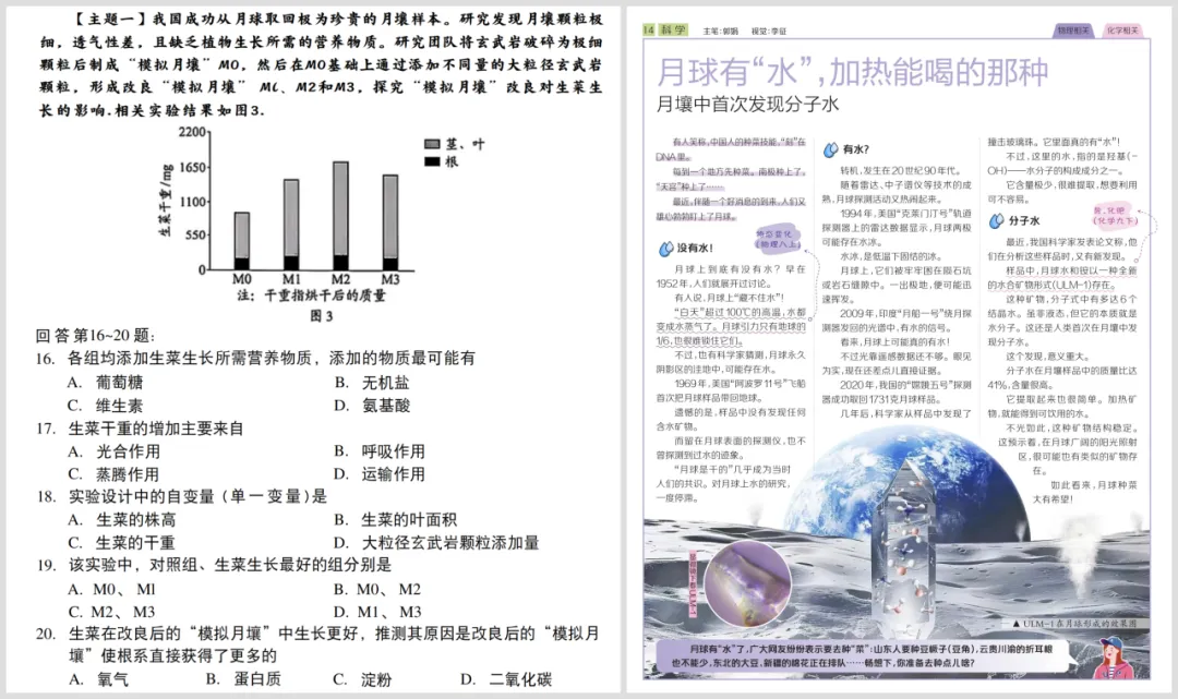 广东中考放榜在即!这套“押中”真题的报纸,暑假必须安排-第25张图片-四季读书网 广东中考放榜在即!这套“押中”真题的报纸,暑假必须安排-第25张图片-四季读书网