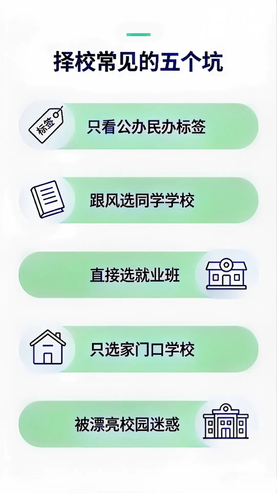 中考后,分高的去了普高,分低的进了中职——但接下来这一步,比分数更重要-第4张图片-四季读书网