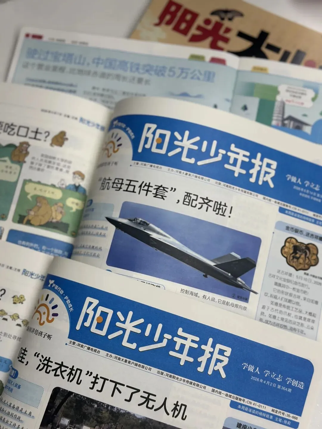 广东中考放榜在即!这套“押中”真题的报纸,暑假必须安排-第29张图片-四季读书网 广东中考放榜在即!这套“押中”真题的报纸,暑假必须安排-第29张图片-四季读书网