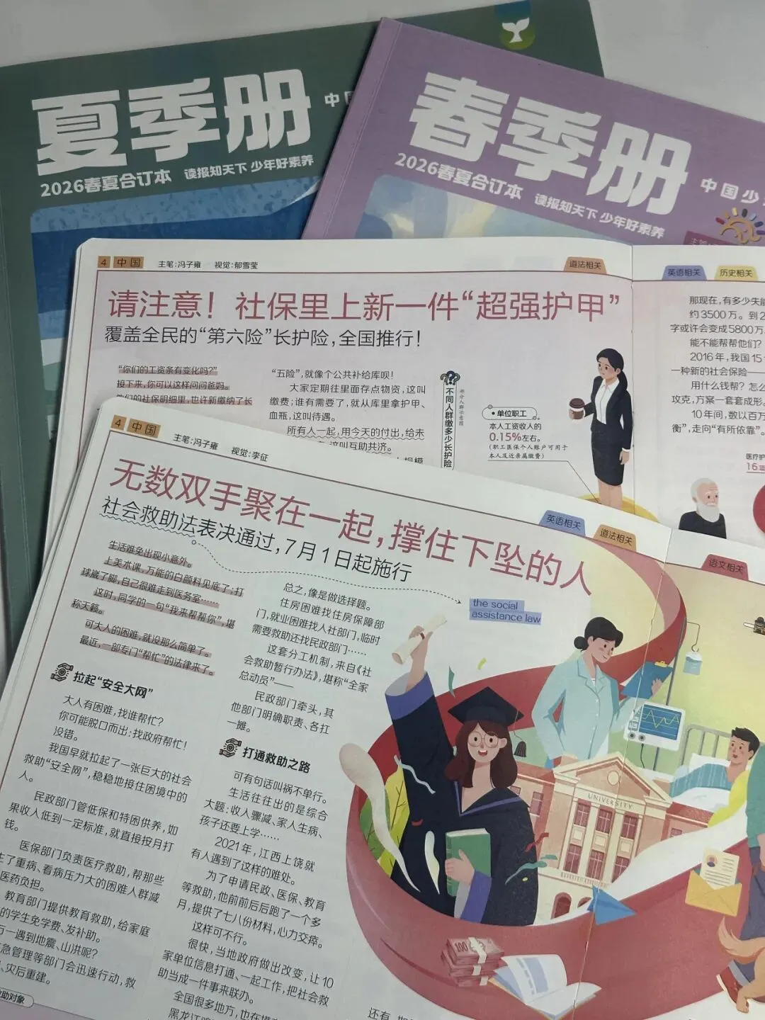 广东中考放榜在即!这套“押中”真题的报纸,暑假必须安排-第30张图片-四季读书网 广东中考放榜在即!这套“押中”真题的报纸,暑假必须安排-第30张图片-四季读书网