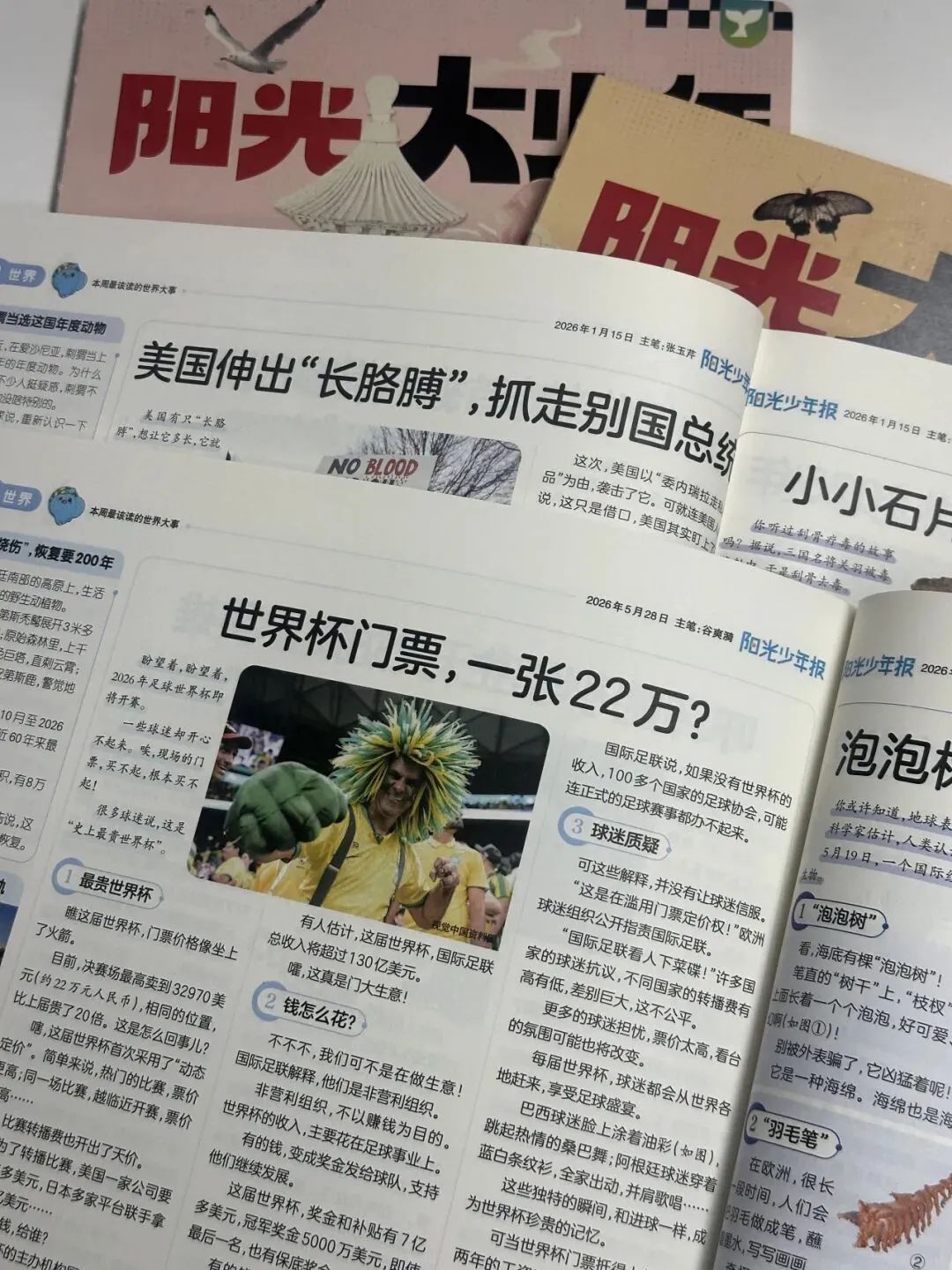 广东中考放榜在即!这套“押中”真题的报纸,暑假必须安排-第31张图片-四季读书网 广东中考放榜在即!这套“押中”真题的报纸,暑假必须安排-第31张图片-四季读书网