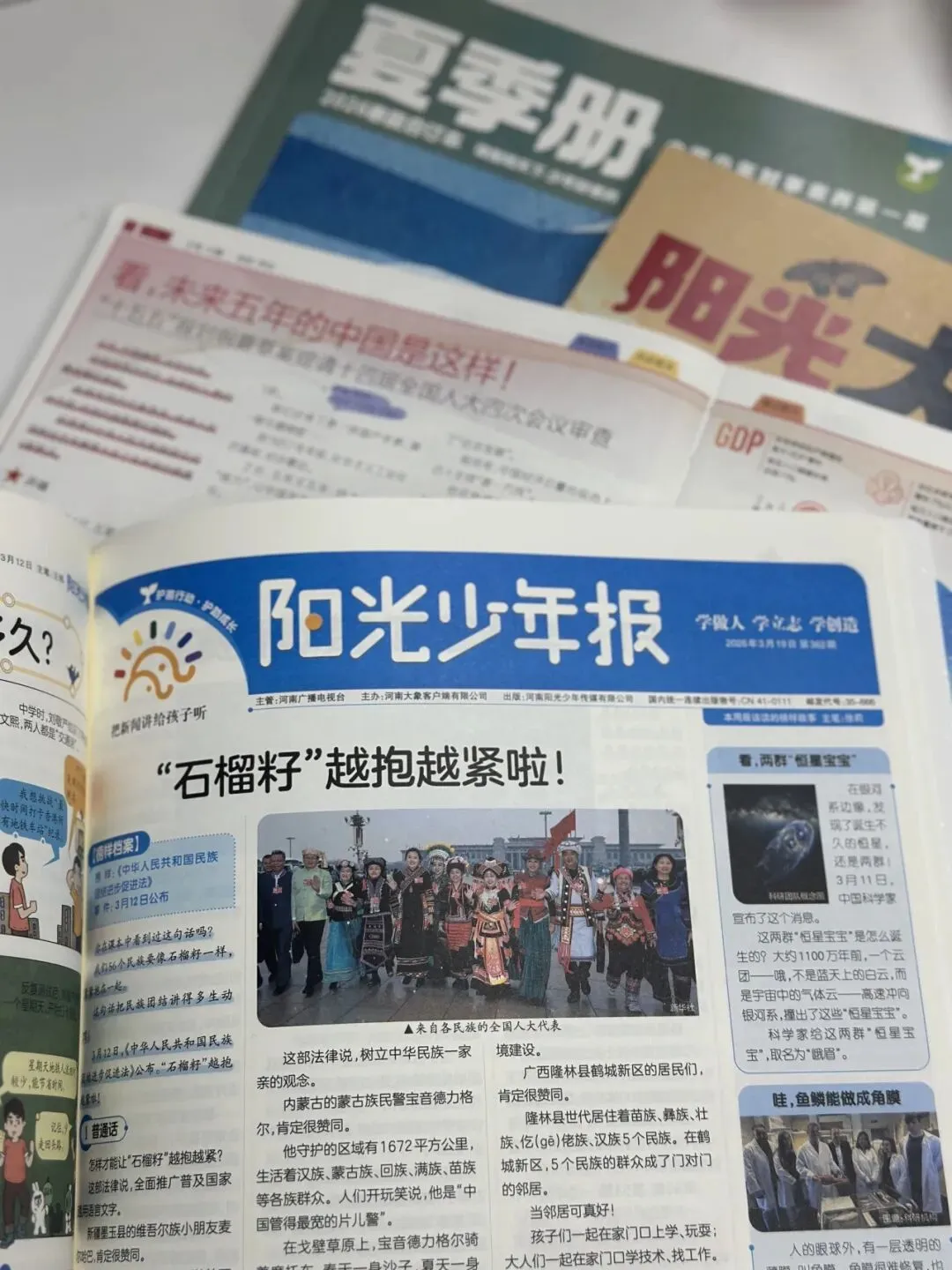 广东中考放榜在即!这套“押中”真题的报纸,暑假必须安排-第32张图片-四季读书网 广东中考放榜在即!这套“押中”真题的报纸,暑假必须安排-第32张图片-四季读书网