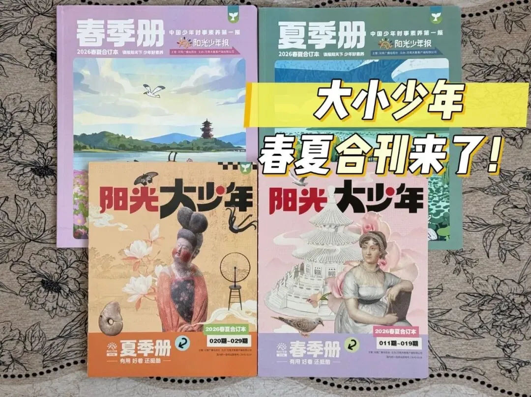 广东中考放榜在即!这套“押中”真题的报纸,暑假必须安排-第33张图片-四季读书网 广东中考放榜在即!这套“押中”真题的报纸,暑假必须安排-第33张图片-四季读书网