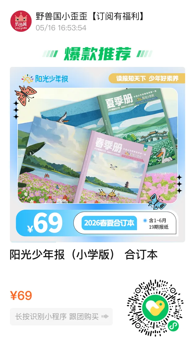 广东中考放榜在即!这套“押中”真题的报纸,暑假必须安排-第35张图片-四季读书网 广东中考放榜在即!这套“押中”真题的报纸,暑假必须安排-第35张图片-四季读书网