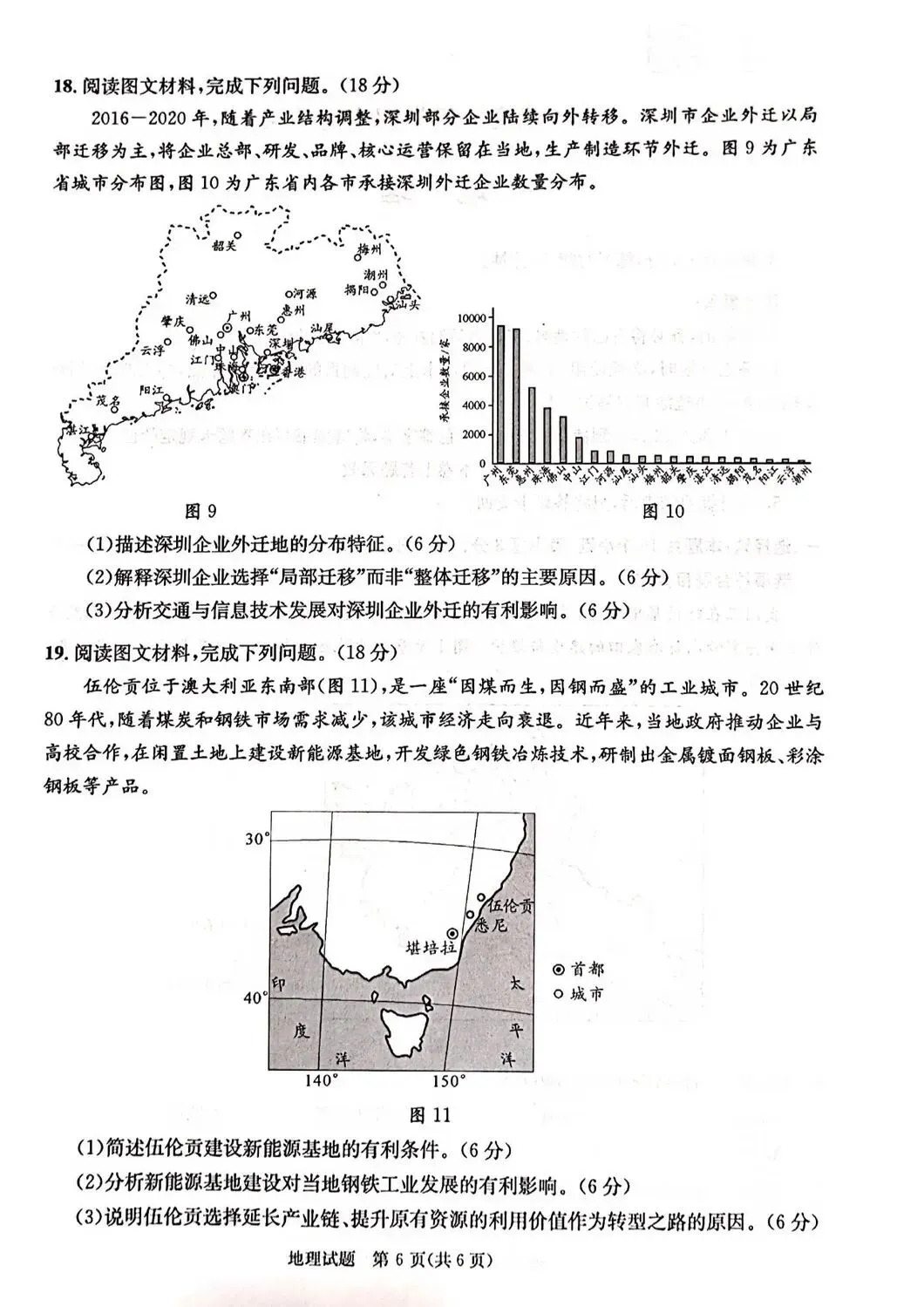 成都2027届零诊考试,九科试卷及参考答案!-第88张图片-四季读书网 成都2027届零诊考试,九科试卷及参考答案!-第88张图片-四季读书网