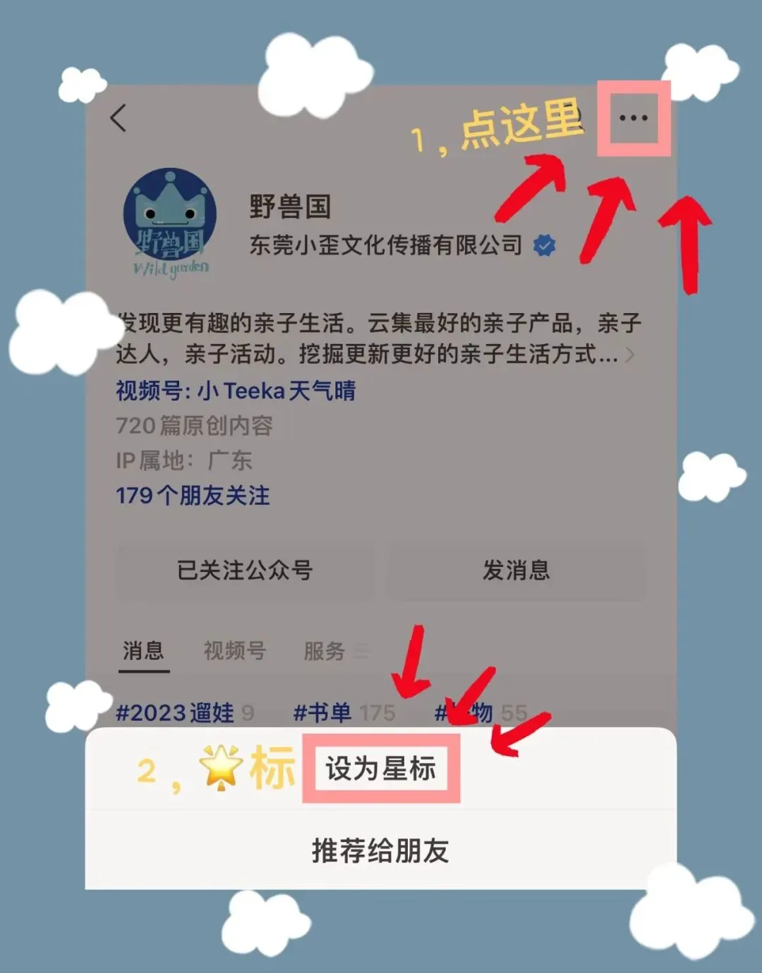 广东中考放榜在即!这套“押中”真题的报纸,暑假必须安排-第36张图片-四季读书网 广东中考放榜在即!这套“押中”真题的报纸,暑假必须安排-第36张图片-四季读书网