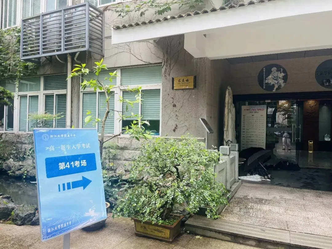 这场考试又称“小中考”,100分钟要做完20页A4纸选择题!-第4张图片-四季读书网 这场考试又称“小中考”,100分钟要做完20页A4纸选择题!-第4张图片-四季读书网