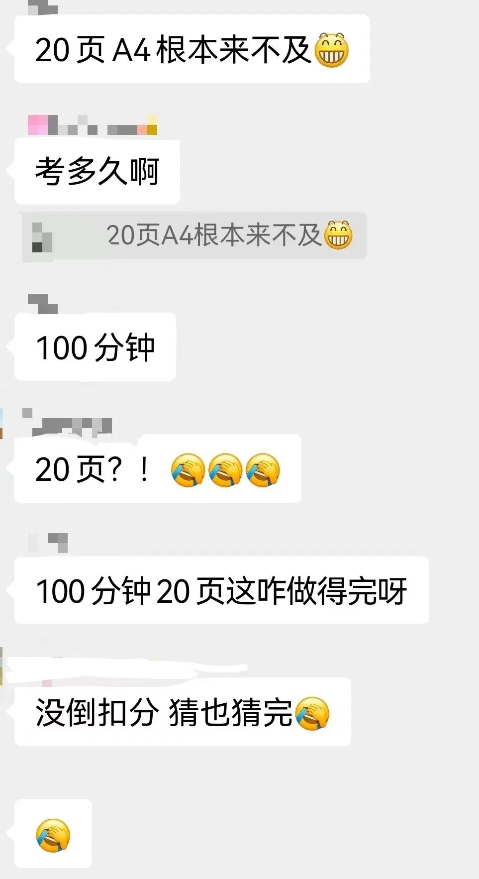 这场考试又称“小中考”,100分钟要做完20页A4纸选择题!-第5张图片-四季读书网 这场考试又称“小中考”,100分钟要做完20页A4纸选择题!-第5张图片-四季读书网