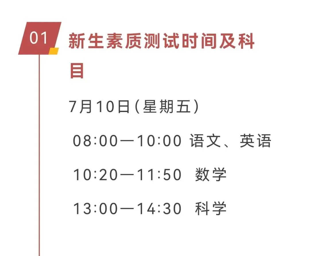 这场考试又称“小中考”,100分钟要做完20页A4纸选择题!-第6张图片-四季读书网 这场考试又称“小中考”,100分钟要做完20页A4纸选择题!-第6张图片-四季读书网