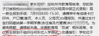 这场考试又称“小中考”,100分钟要做完20页A4纸选择题!-第9张图片-四季读书网 这场考试又称“小中考”,100分钟要做完20页A4纸选择题!-第9张图片-四季读书网