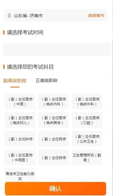 卫生高级职称考试备考福利来啦!自测刷题小程序,模拟真实考场,预估分数参考,需要的私我领取~-第2张图片-四季读书网