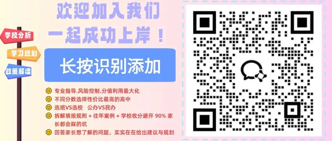 2026成都中考＂郊县班＂录取线出炉,非5+2的娃想挤进＂5+2＂高中,到底有几条路?-第1张图片-四季读书网