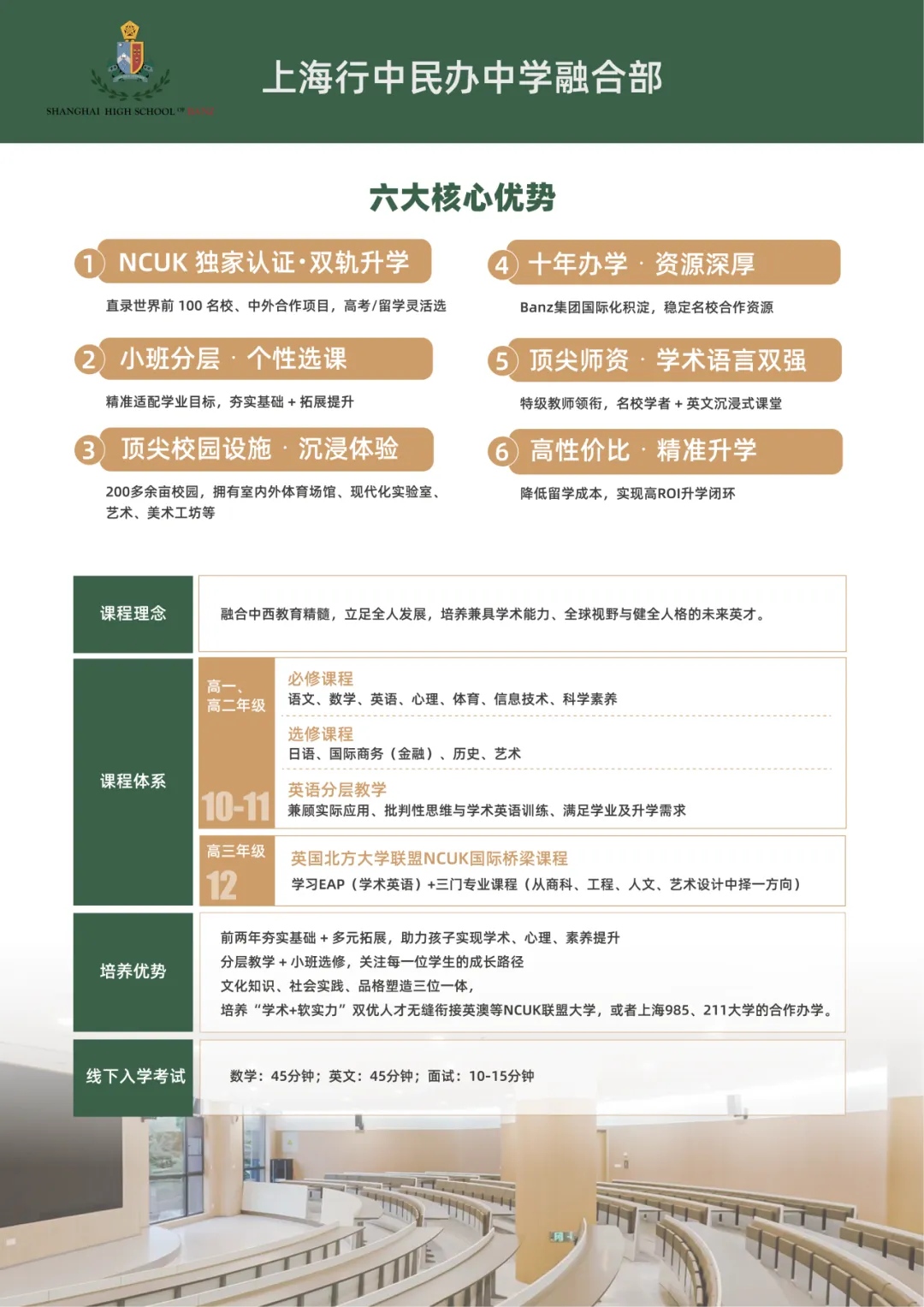 中考分流后如何“选择”! 上海民办行中中学:双轨升学,给予无限可能-第10张图片-四季读书网
