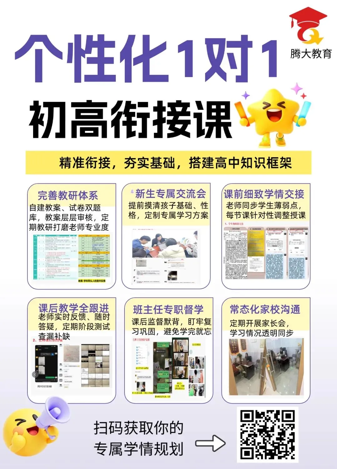 2026苏州中考分数线全面复盘|涨跌一目了然!最高降分......-第8张图片-四季读书网 2026苏州中考分数线全面复盘|涨跌一目了然!最高降分......-第8张图片-四季读书网