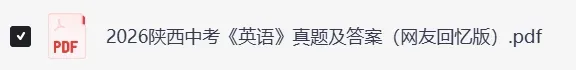「陕西省中考」2026年陕西省初中学业水平考试(全科目)题试卷及参考答案(持续更新中)-第7张图片-四季读书网 「陕西省中考」2026年陕西省初中学业水平考试(全科目)题试卷及参考答案(持续更新中)-第7张图片-四季读书网