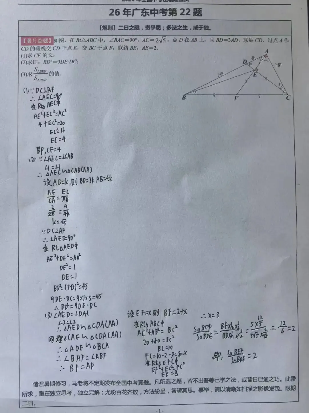 全国中考真题选——暑月首题-第11张图片-四季读书网 全国中考真题选——暑月首题-第11张图片-四季读书网