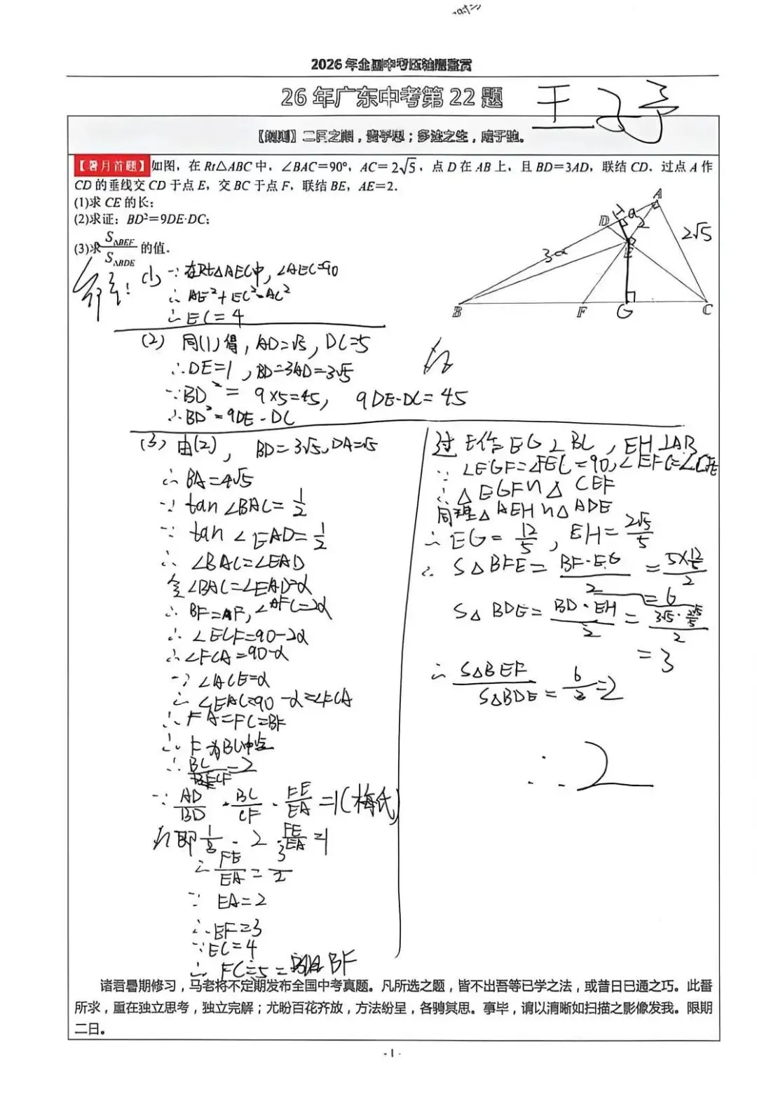 全国中考真题选——暑月首题-第15张图片-四季读书网 全国中考真题选——暑月首题-第15张图片-四季读书网