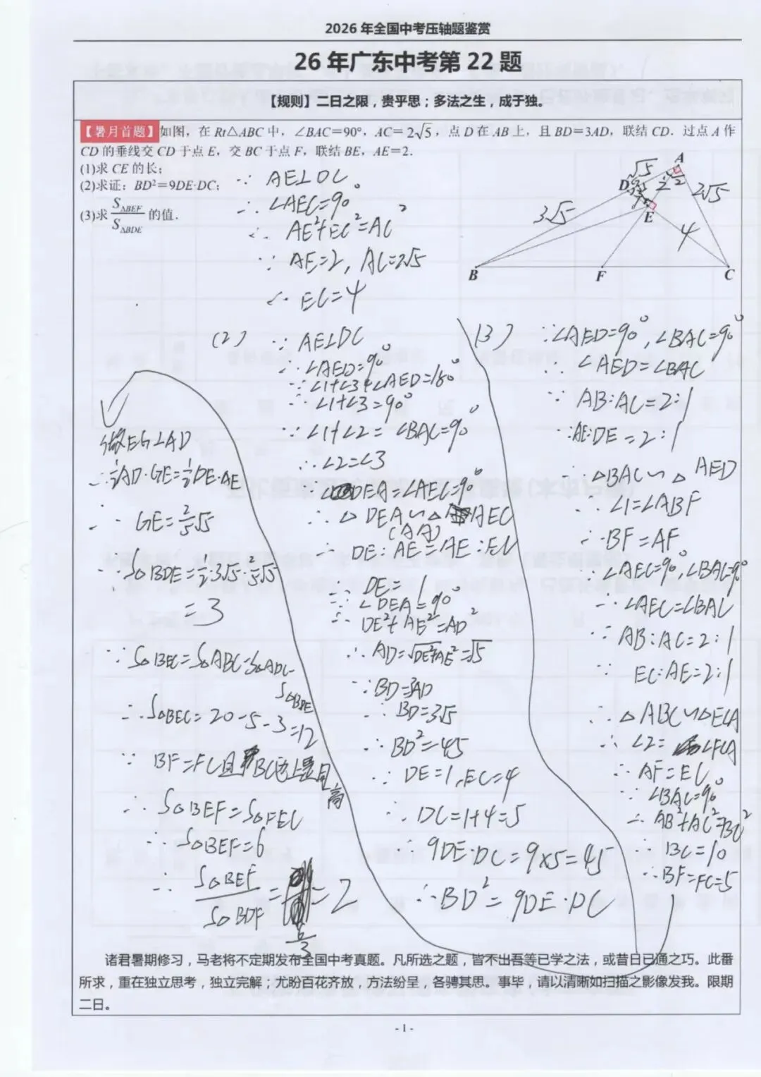 全国中考真题选——暑月首题-第17张图片-四季读书网 全国中考真题选——暑月首题-第17张图片-四季读书网