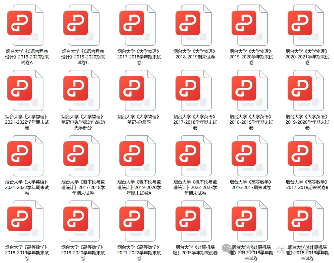 新生攻略|烟台大学期末真题~-第5张图片-四季读书网