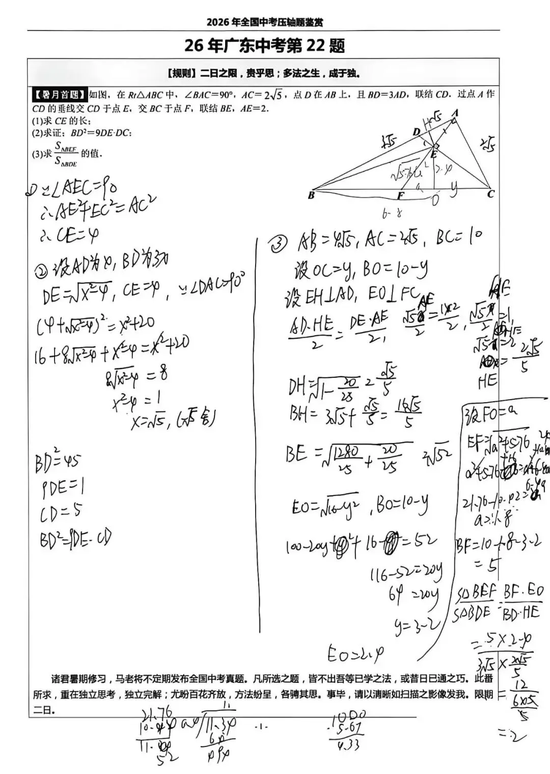全国中考真题选——暑月首题-第19张图片-四季读书网 全国中考真题选——暑月首题-第19张图片-四季读书网