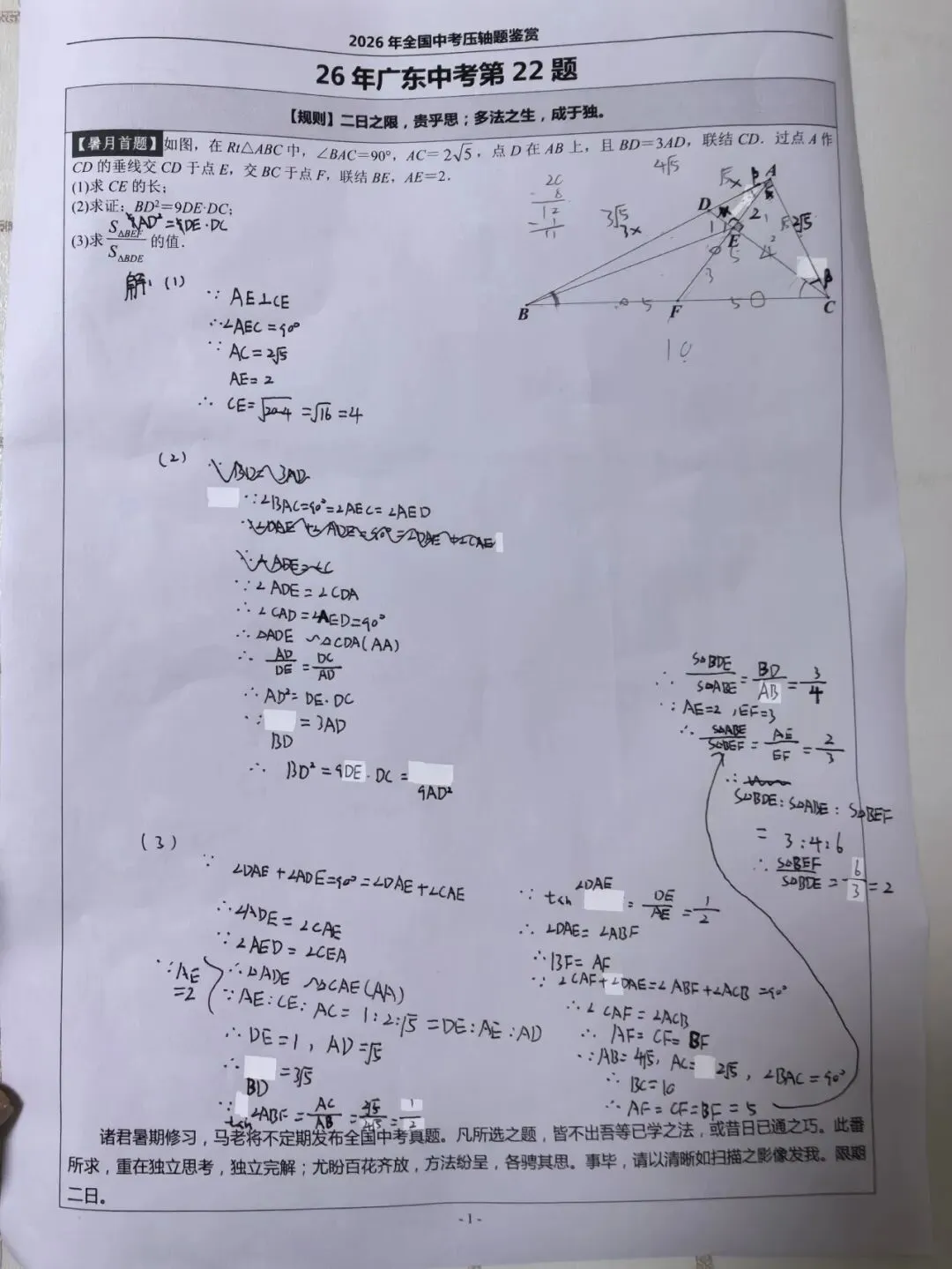 全国中考真题选——暑月首题-第21张图片-四季读书网 全国中考真题选——暑月首题-第21张图片-四季读书网