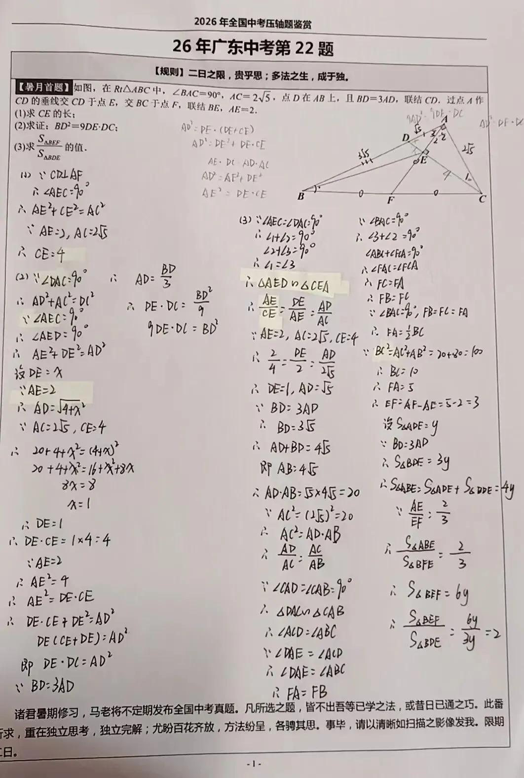 全国中考真题选——暑月首题-第23张图片-四季读书网 全国中考真题选——暑月首题-第23张图片-四季读书网