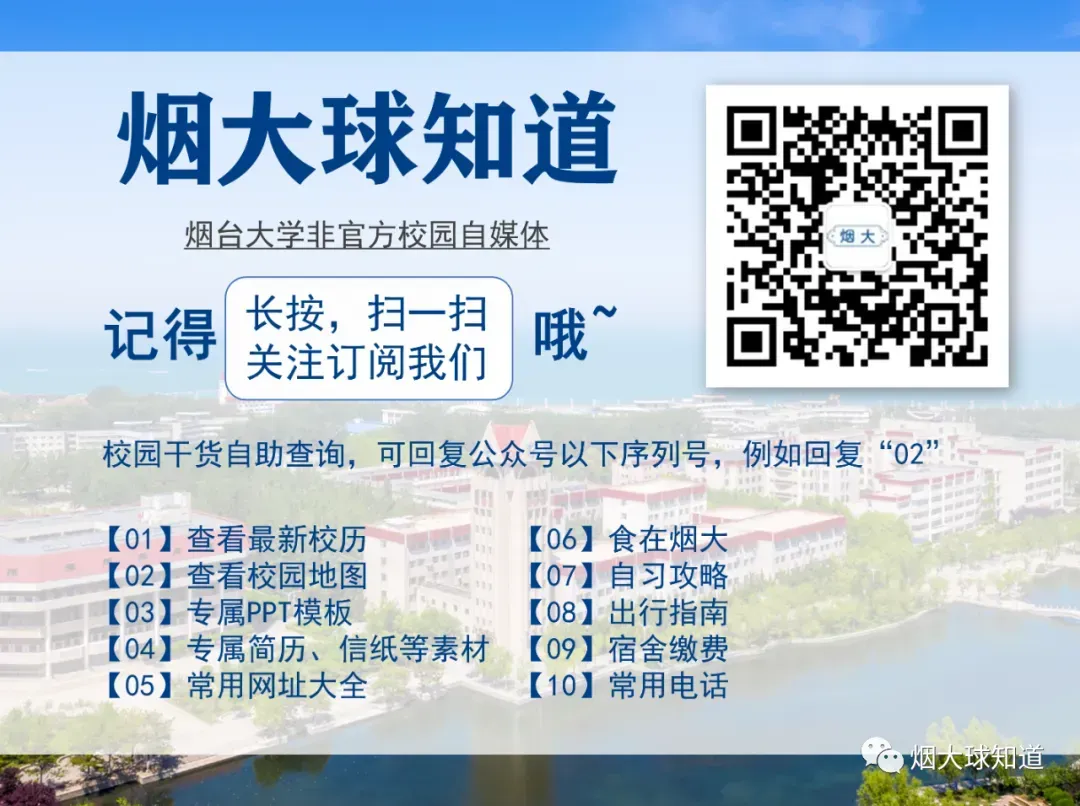 新生攻略|烟台大学期末真题~-第14张图片-四季读书网